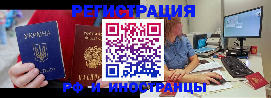 прописка законно в Сухом Логе
