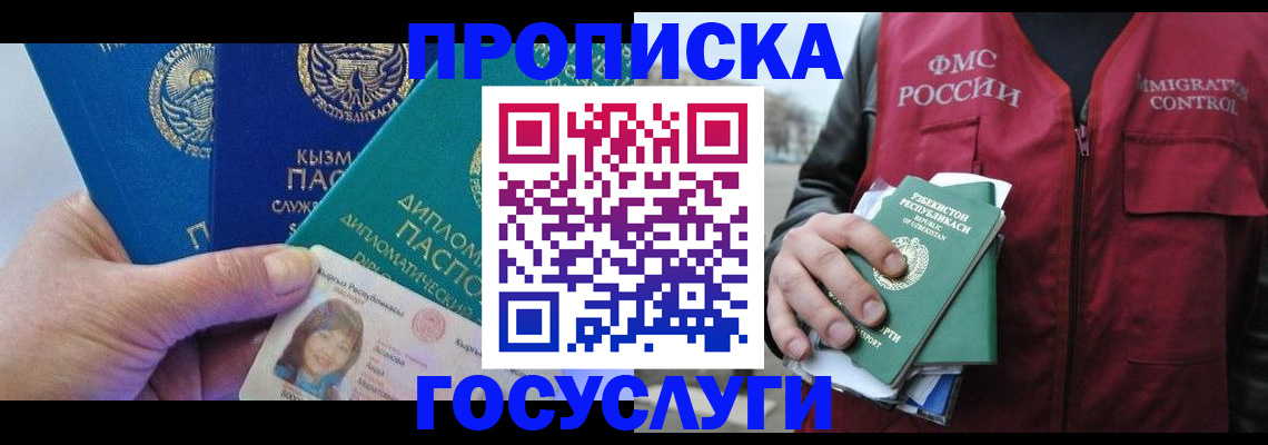 прописка поиск в Сухом Логе
