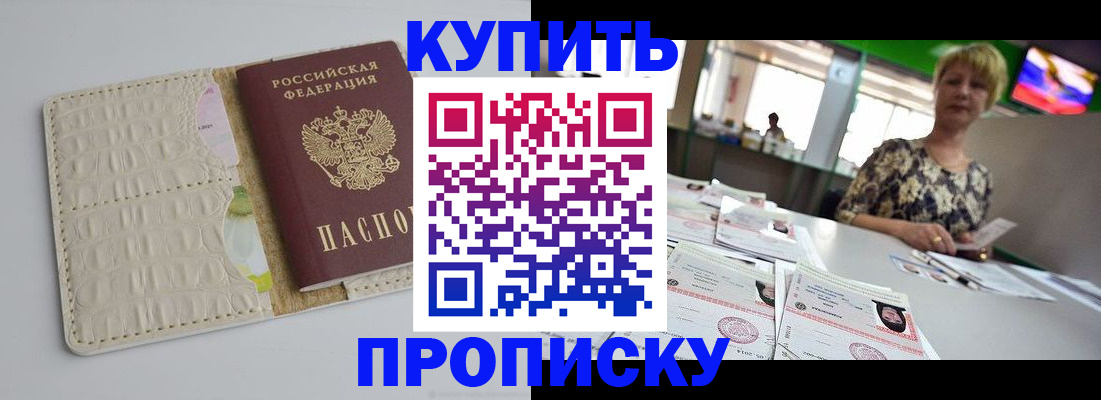 прописка штамп в Сухом Логе