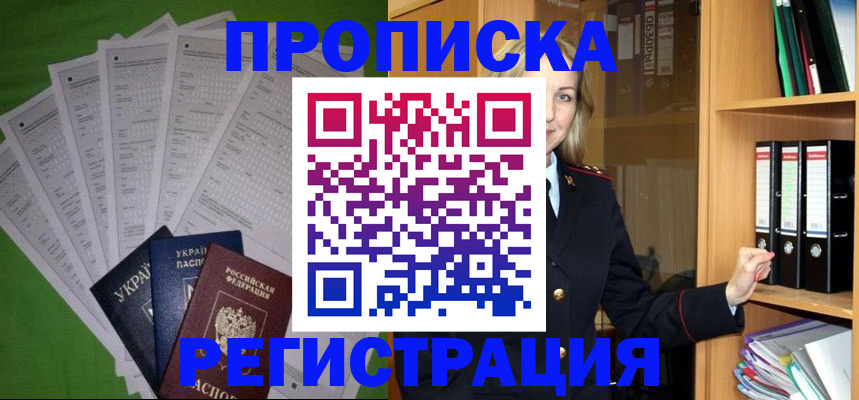 временная регистрация гарантия в Сухом Логе