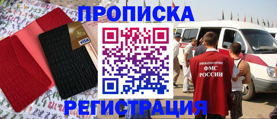 регистрация в Сухом Логе