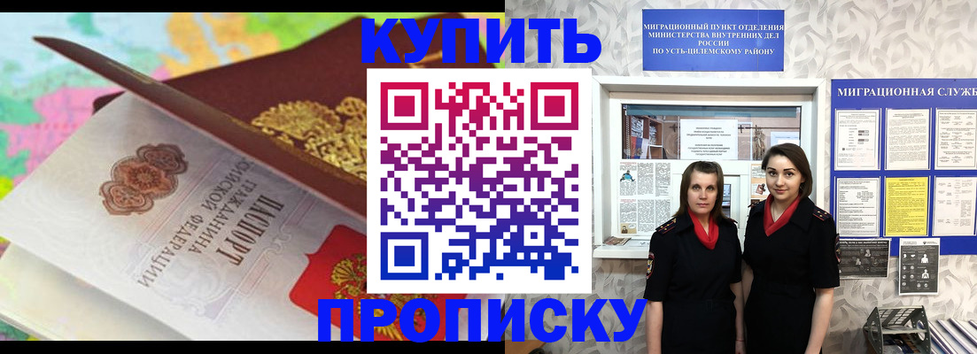 прописка регистрация в Сухом Логе